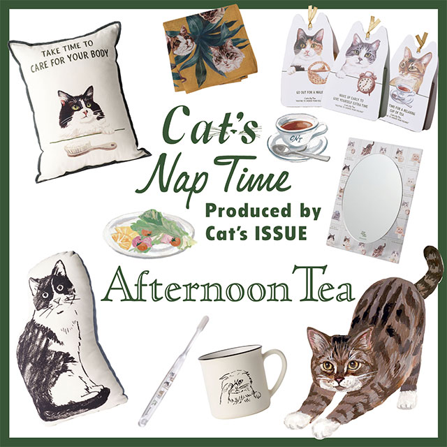 2/15発売！Cat’s ISSUE×Afternoon Teaのコラボレーション第８弾