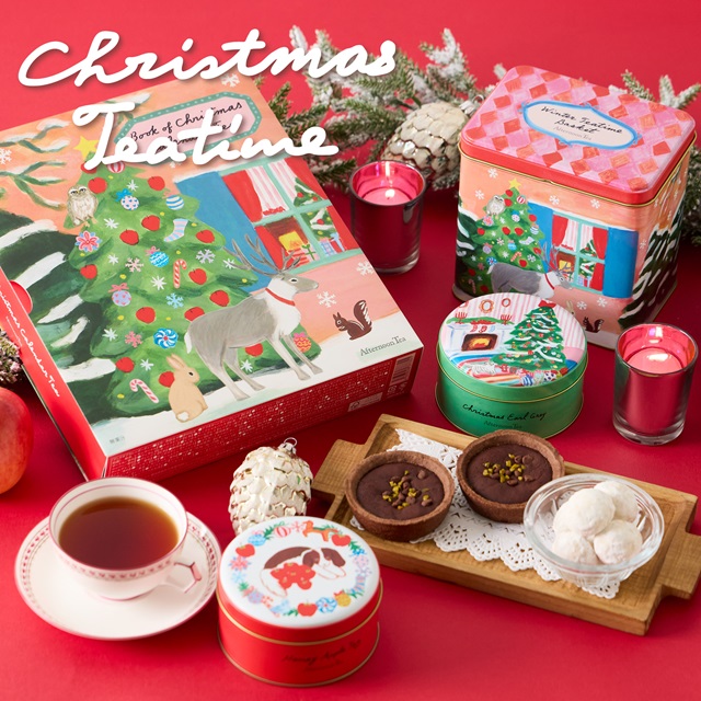 【10/31発売】Christmas Teatime