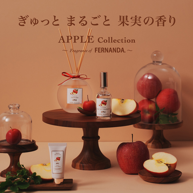 心地よい香りに包まれる、特別なひとときを。