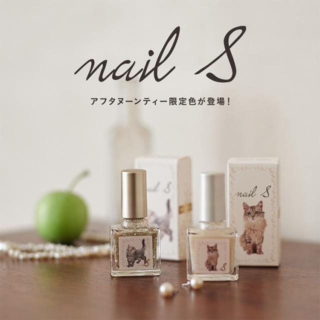 アフタヌーンティー限定の新色ネイル