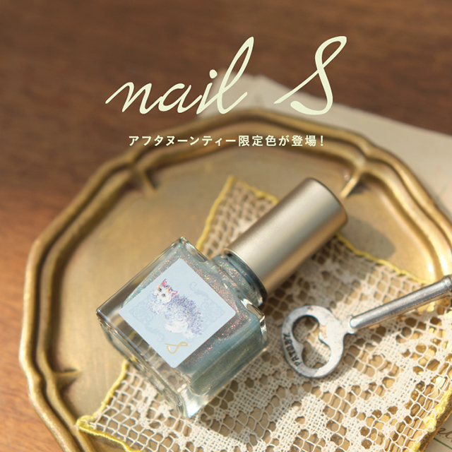 7/30発売 アフタヌーンティー限定の新作ネイル