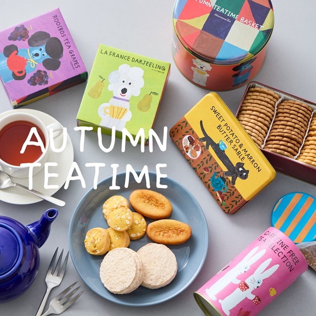 【8/22発売】Autumn Teatime