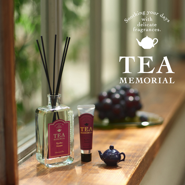 季節の香り「巨峰アッサム」が新登場