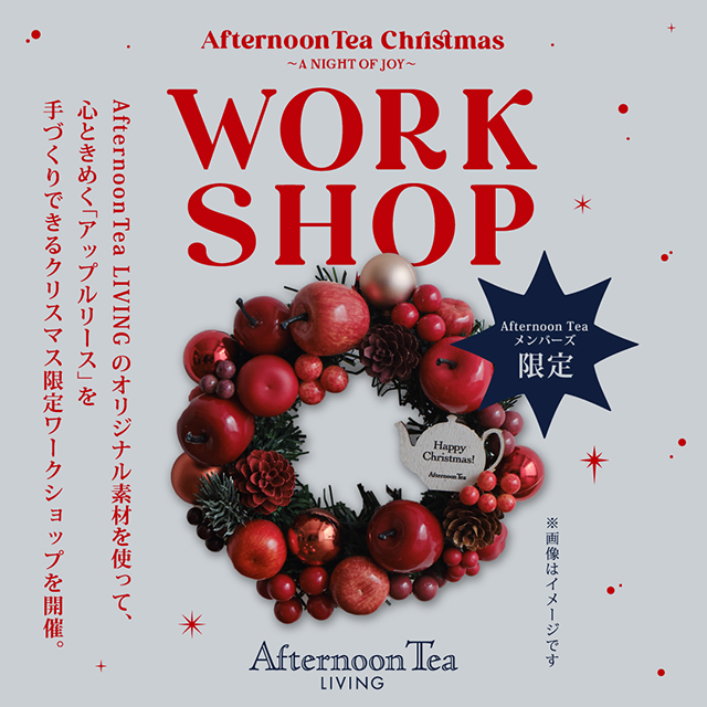 アップルリースを作るワークショップ開催