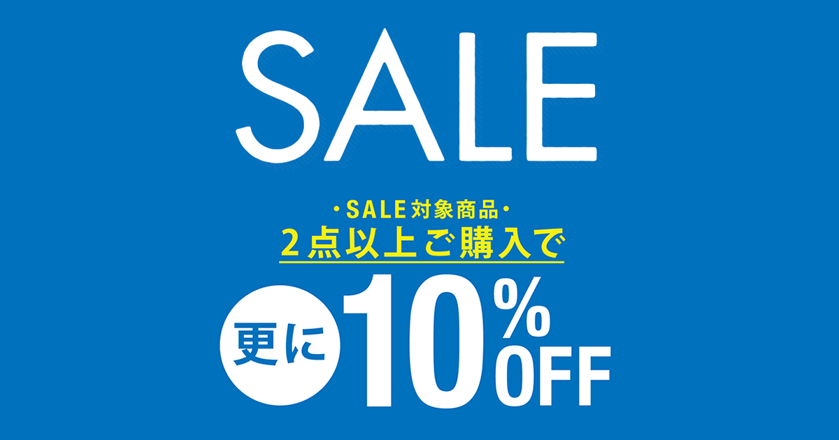 セールアイテム2点以上ご購入で更に10%OFF！ | Afternoon Tea