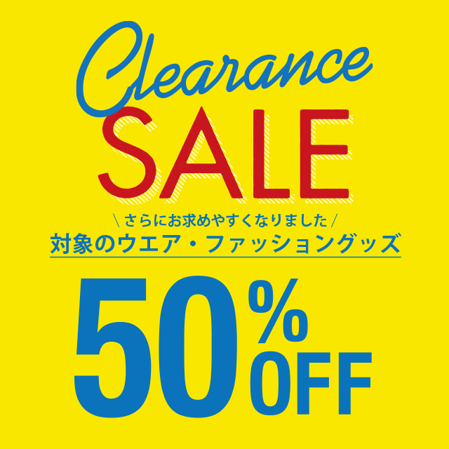 8/14～最大50%OFF！クリアランスセールにアイテムがさらに追加！