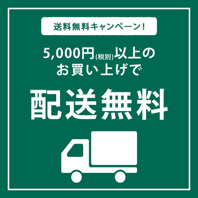 9/10～9/22までリビング店舗で送料無料キャンペーンを開催！