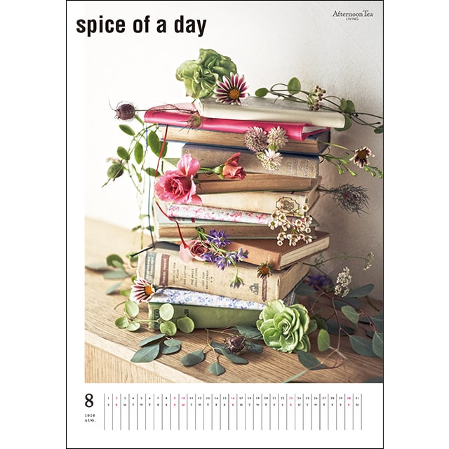 「spice of a day」8月号をご自宅でお楽しみいただけます