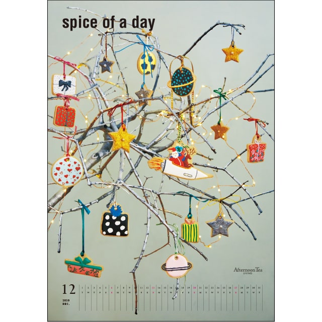 「spice of a day」12月号をご自宅でもお楽しみいただけます