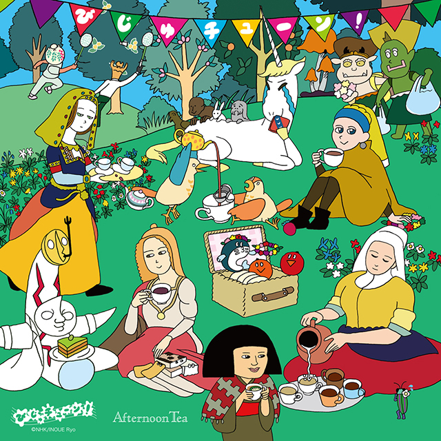 びじゅチューン!と初コラボレーション