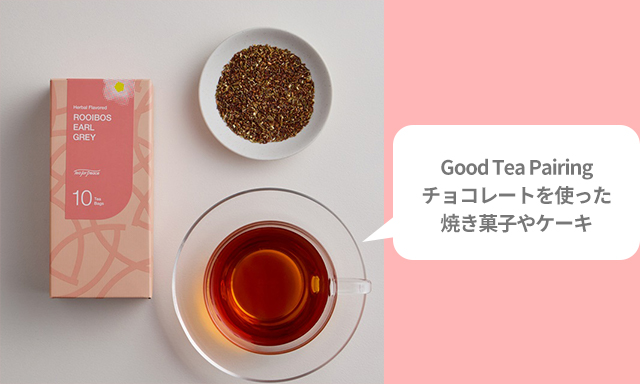 Good Tea Pairing チョコレートを使った焼き菓子やケーキ