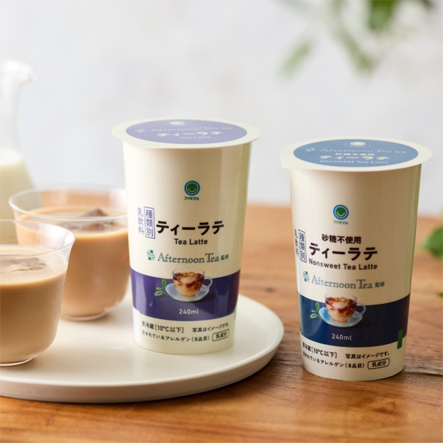 ティーラテがリニューアル！全国のファミリーマートで発売中