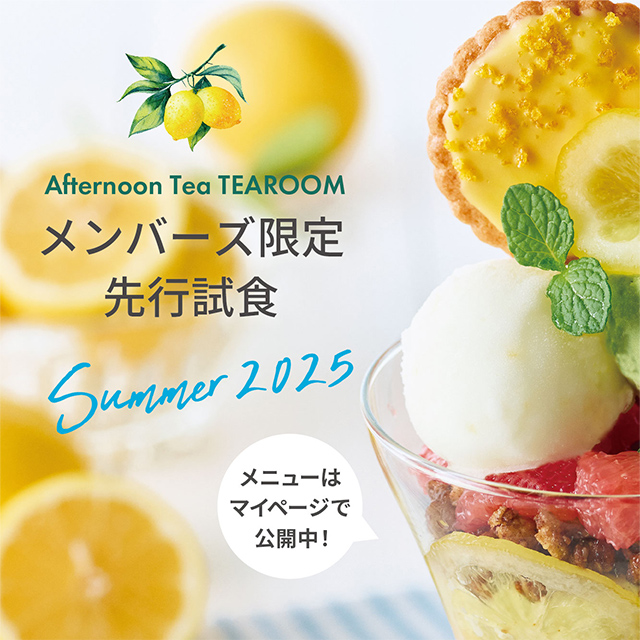 【メンバーズ限定先行試食】10店舗限定で実施