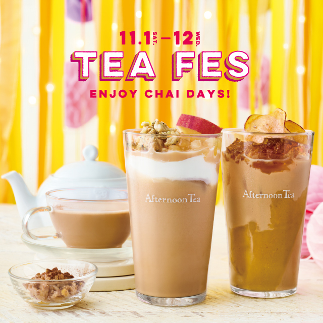 ティーフェス2025開催！チャイを楽しむ12日間