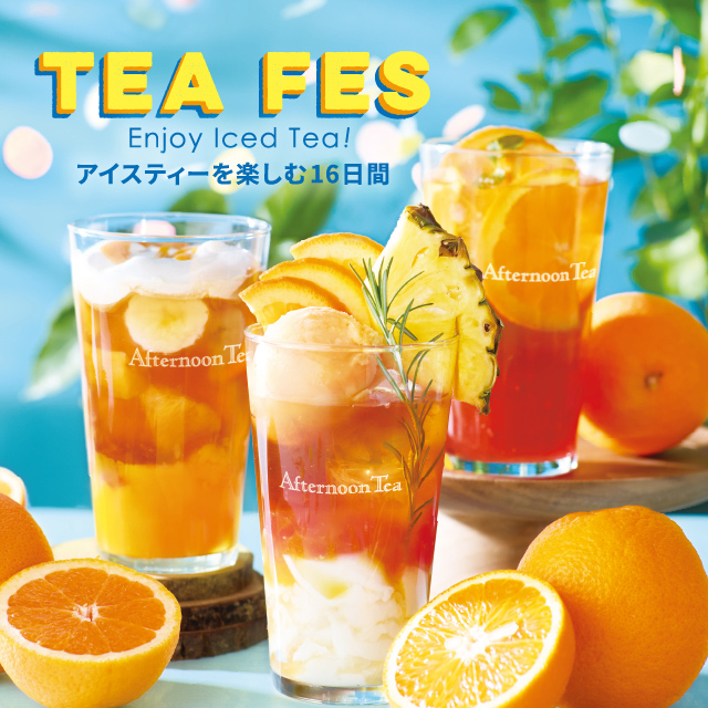 6/10の「アイスティーの日」を記念した夏のティーフェスを初開催