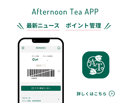 Afternoon Tea APP