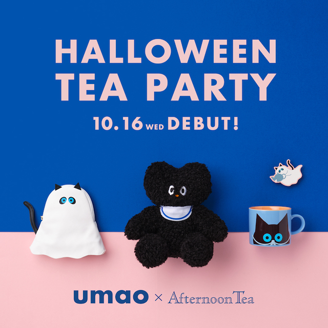 HALLOWEEN TEA PARTYをテーマにしたユニークなアイテムが登場